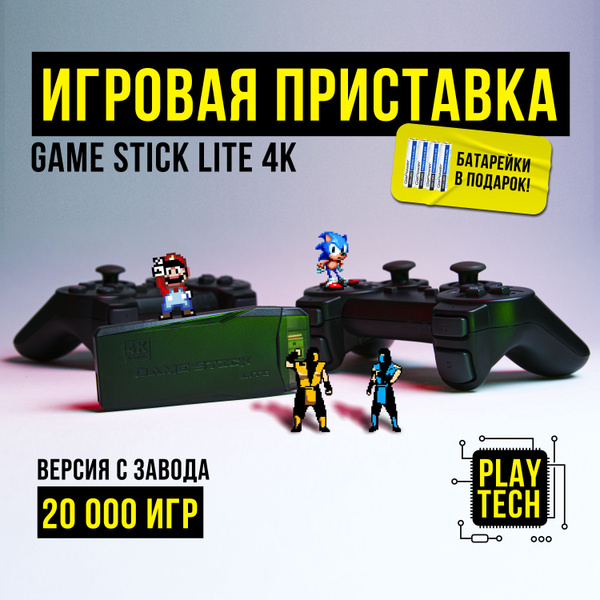 20 000+ ИГР, Игровая ретро приставка GAME STICK LITE 4K купить на OZON ...