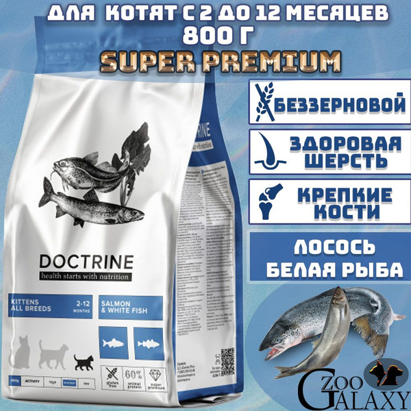 DOCTRINE Корм беззерновой для котят с лососем и белой рыбой, 800 г ...