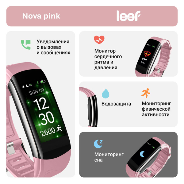 Фитнес-трекер LEEF Nova смарт браслет с уведомлениями о звонках и ...