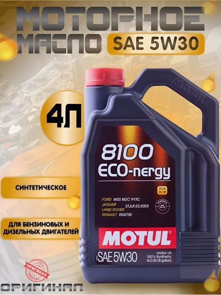 Масло моторное MOTUL 5W-30 Синтетическое - купить в интернет-магазине ...