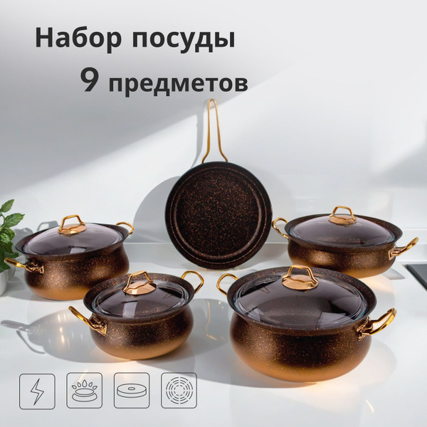Набор индукционой посуды для приготовления O.M.S. COLLECTION кастрюли с ...