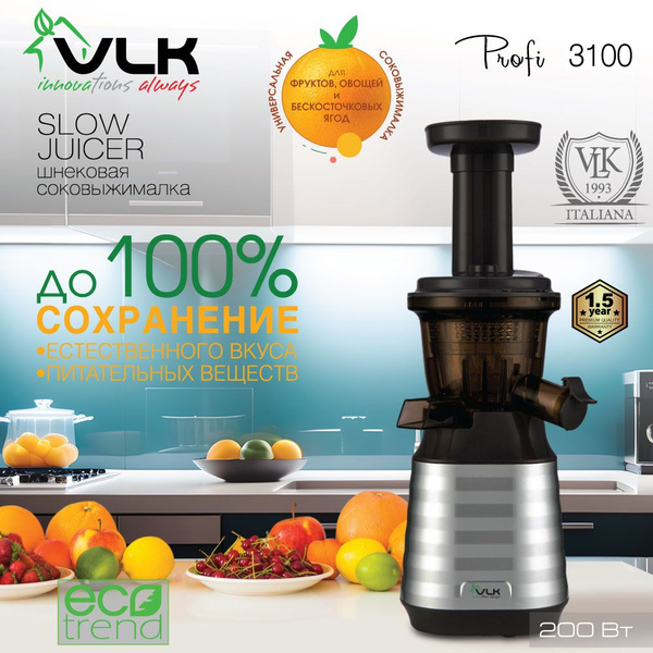 Соковыжималка шнековая VLK Profi-3100 / 200 Вт, черный, серебристый ...