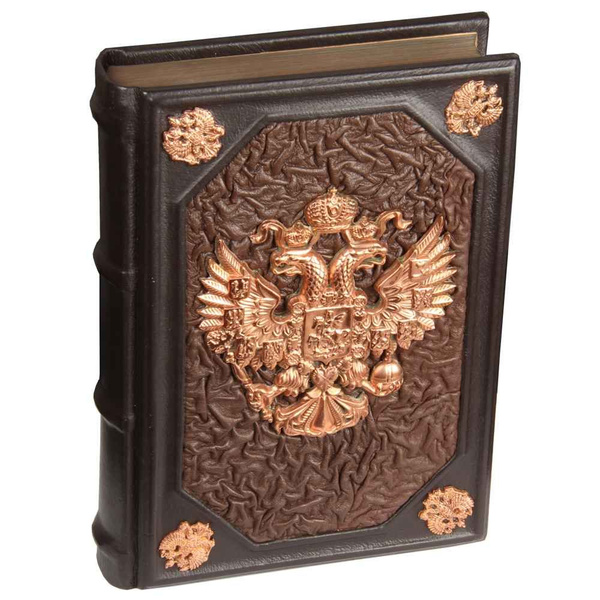 Подарочная книга Российский императорский дом в кожаном переплете ...