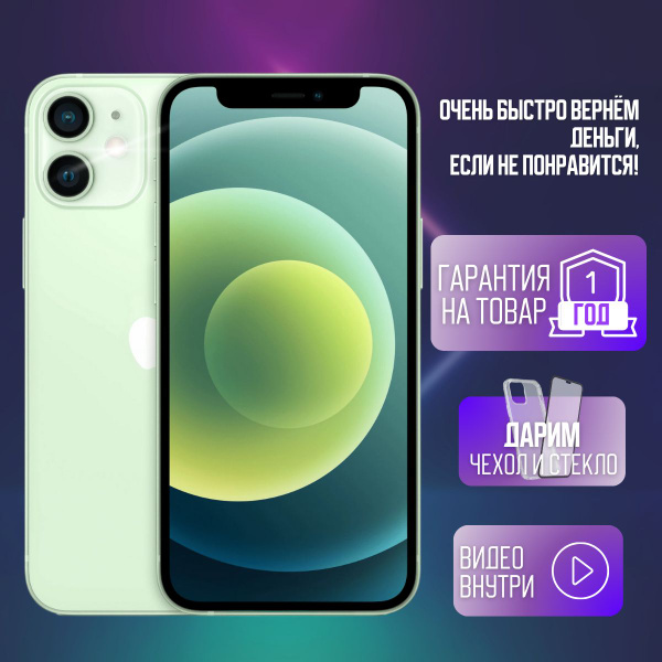 Смартфон Apple iPhone 12 mini_ 128 ГБ - купить по выгодной цене в ...
