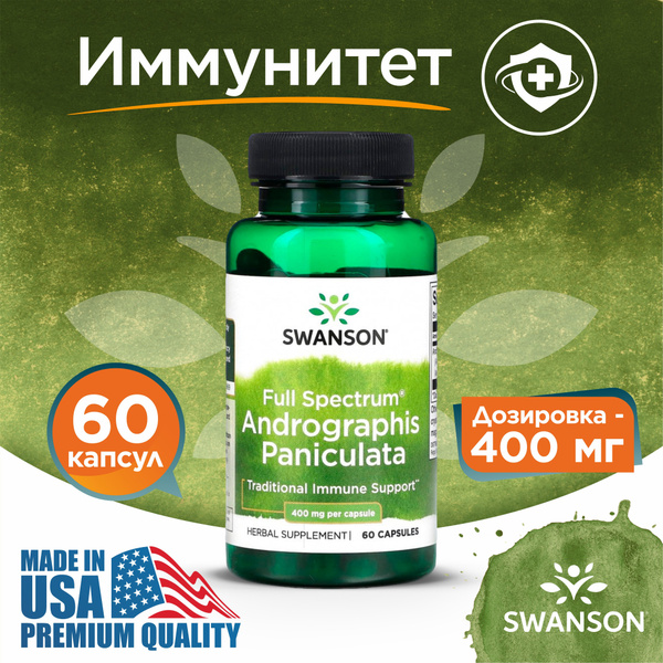 Андрографис Метельчатый 400 мг 60 капсул, Swanson Full Spectrum ...