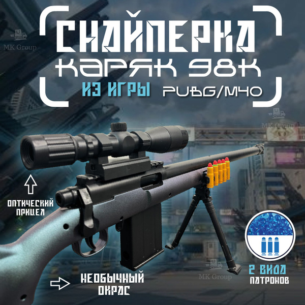 Ружье пневматическое детское (гильзы), снайперская винтовка (зеленый ...