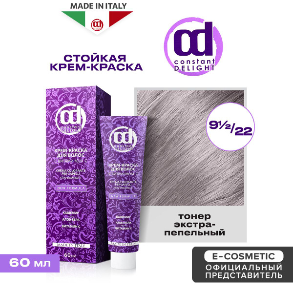 Constant Delight Краска для волос, 60 мл - купить с доставкой по ...