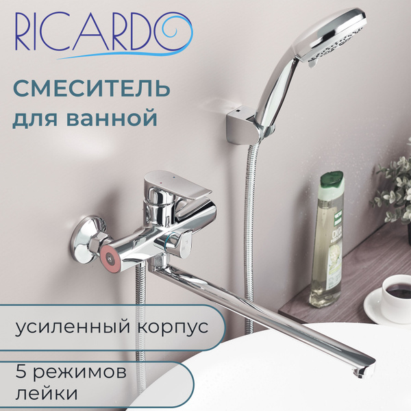 Смеситель RICARDO RicardoShower70 Zamak Аэратор, Лейка - купить по ...