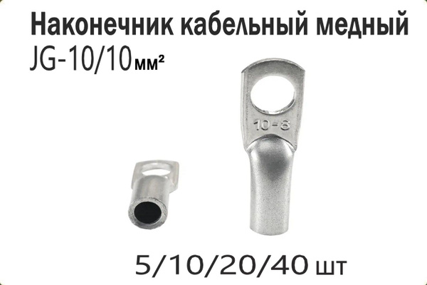 Кабельный наконечник 20 шт. купить на OZON по низкой цене (1469665683)