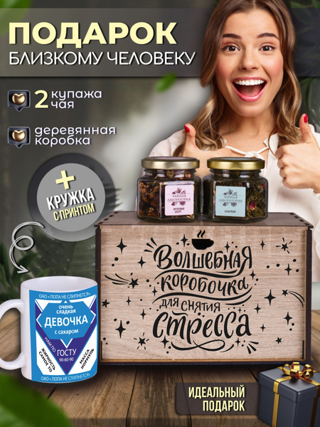 Подарочный набор листового чая с кружкой Wood Story в боксе с ...