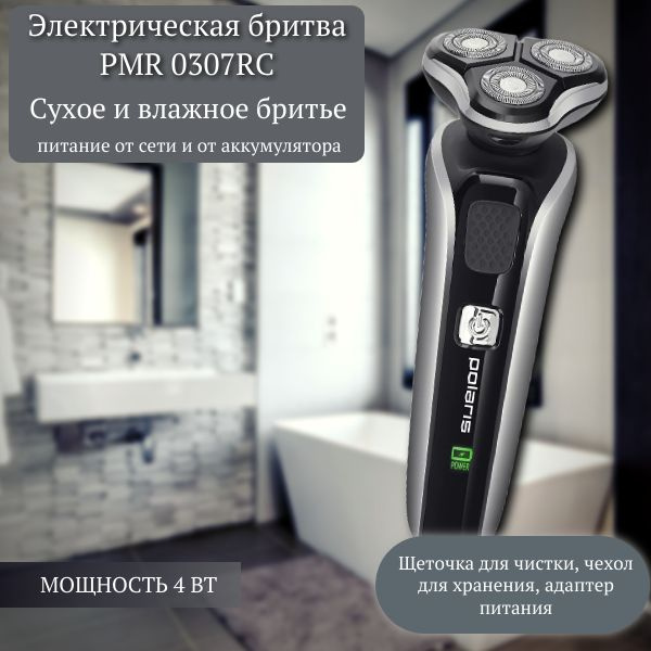 Электробритва Polaris PMR 0307RC wet&dry PRO 5 blades+ купить на OZON ...