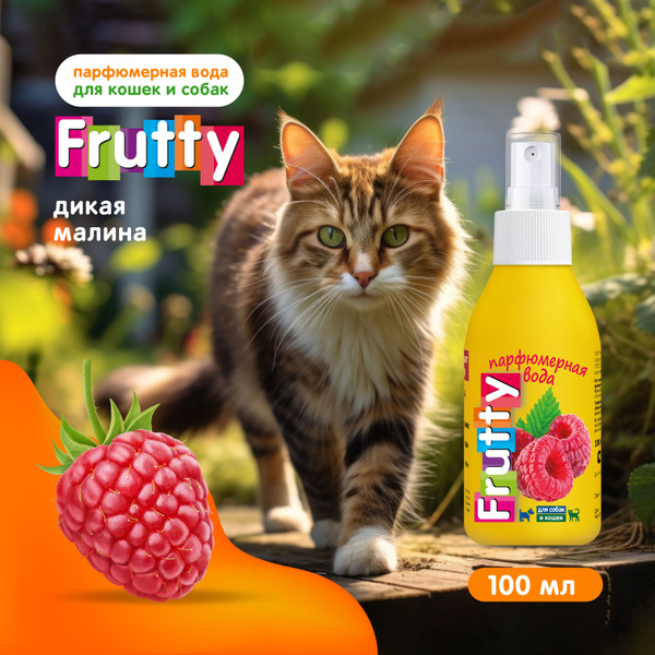 Frutty парфюмерная вода Малина - спрей для расчесывания, от колтунов ...