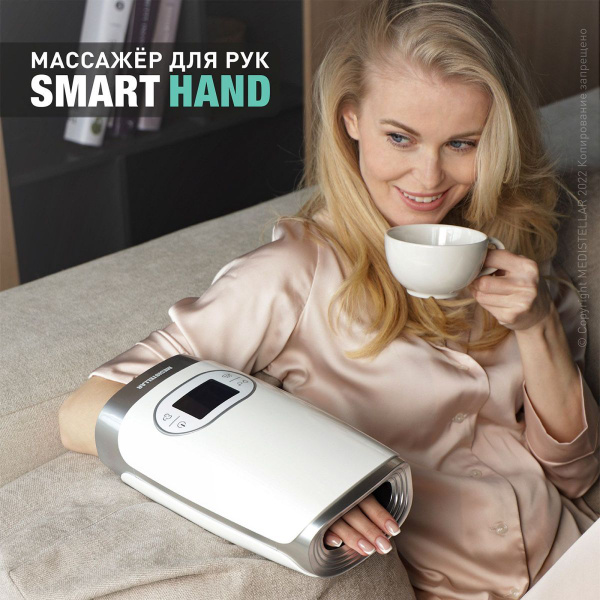 Массажер электрический для кистей рук и пальцев Smart Hand купить по ...