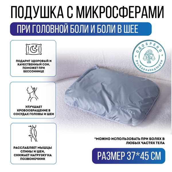 Ортопедическая подушка для сна при головной боли и боли в шее с ...