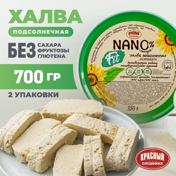 Халва БЕЗ САХАРА диетическая для диабетиков без глютена восточные ...