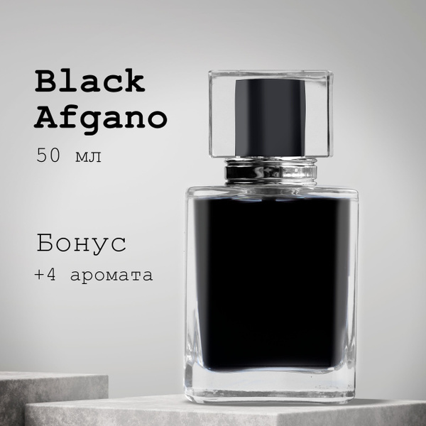 Ergo sum perfumes blackaf Духи 55 мл (1472551702)