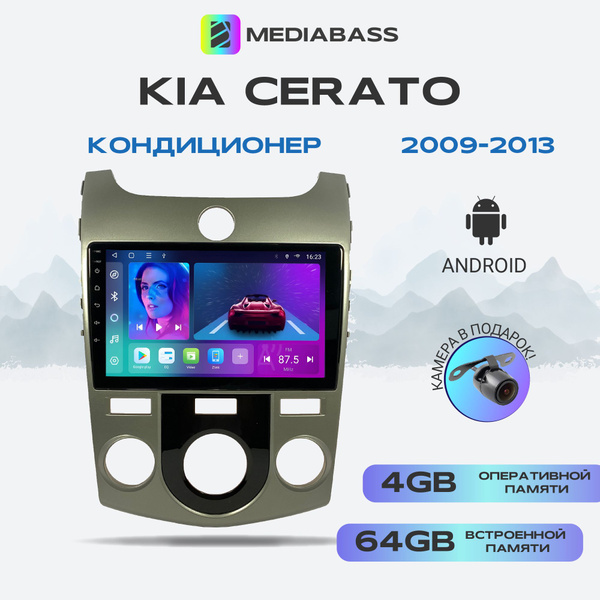 Характеристики Магнитола MEDIABASS KIA Cerato 2009-2013 Кондиционер, 4 ...