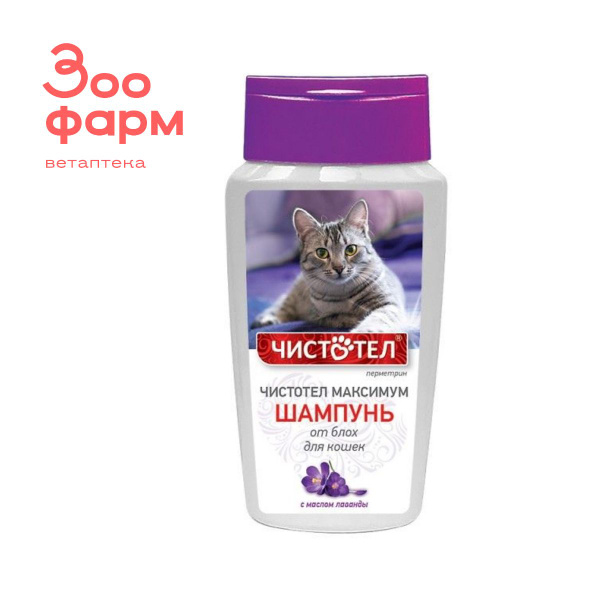 Чистотел Шампунь Максимум от блох для кошек, 180 мл - купить с ...