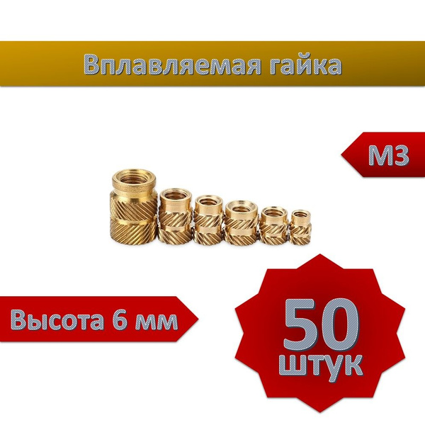 Гайка M3, 50 шт., 20 г - купить с доставкой по выгодным ценам в ...