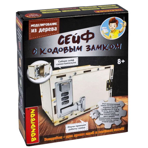 Моделирование из дерева BONDIBON Сейф с механическим кодовым замком ...