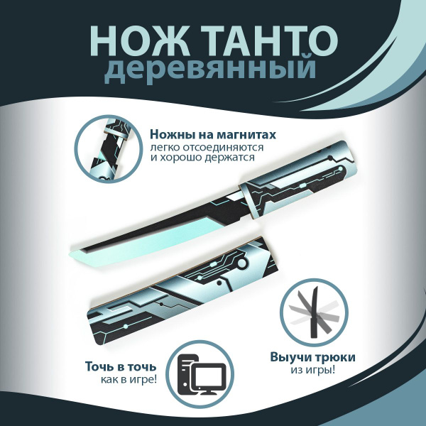Деревянный нож ТАНТО Транзистор - купить с доставкой по выгодным ценам ...