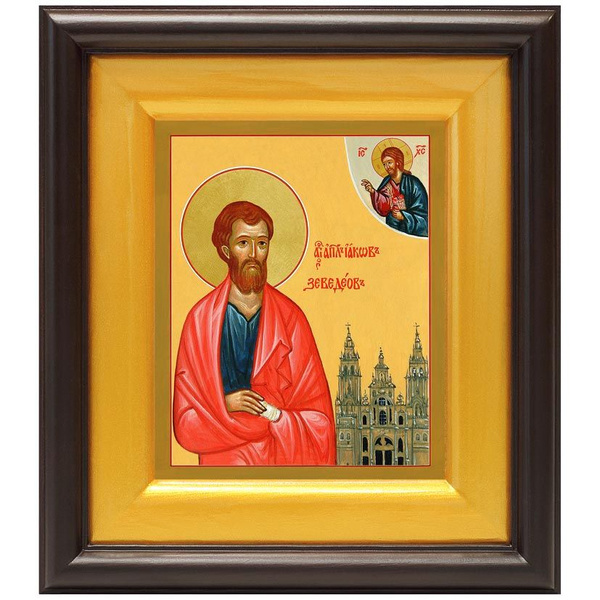 Апостол Иаков Зеведеев, брат Иоанна Богослова, икона в широком киоте 16 ...