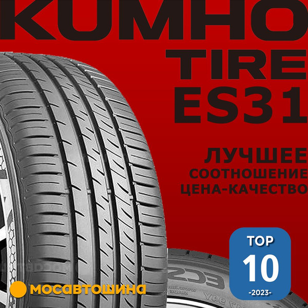 Шины для легковых автомобилей Kumho 215/65 15 Лето Нешипованные ...