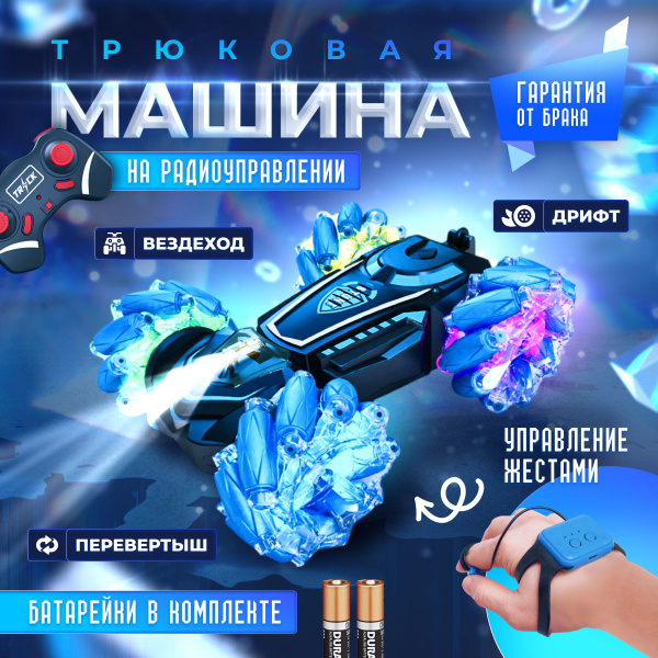 Машинка на пульте управления/управление рукой TURBO RALLY,выпускает дым ...