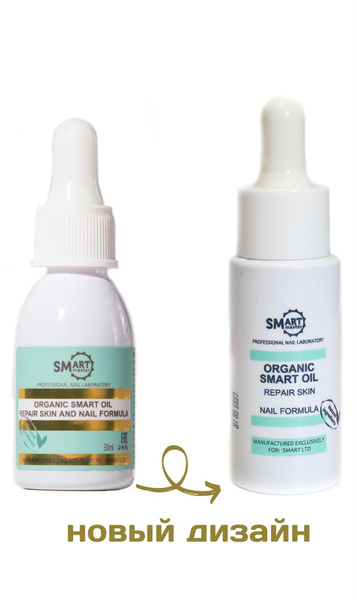 СМАРТ МАСТЕР Лечебное масло МОНАРДЫ ORGANIC OIL для ногтей и кутикулы ...