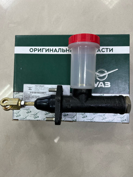 Цилиндр сцепления главный УАЗ-469, 3151 с бачком "Оригинал" купить на ...