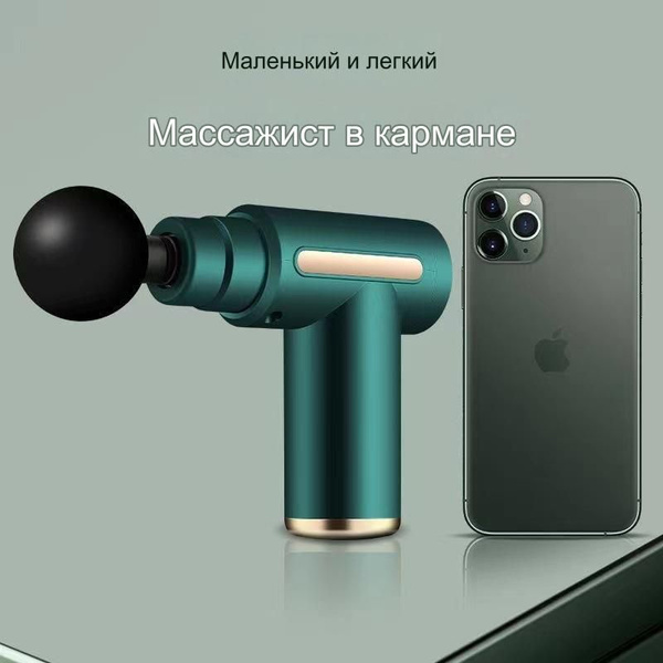 Ударный массажер для спины и шеи, мини портативный фитнес-релаксация ...