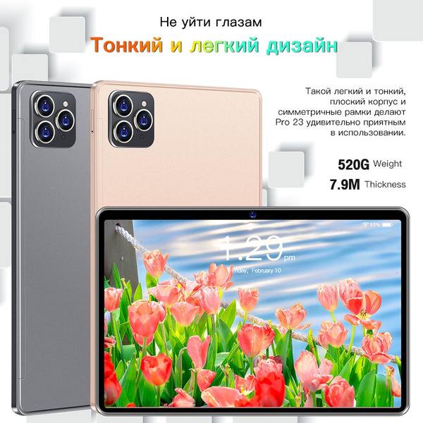 Купить планшет Pro23 10.1", 16 GB по низкой цене: отзывы, фото ...