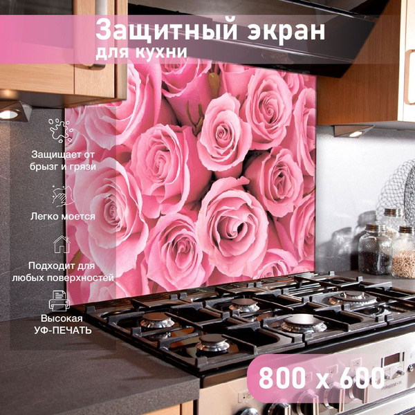 Экран для четырехкамфорочной газовой плиты от брызг жира для кухни ...