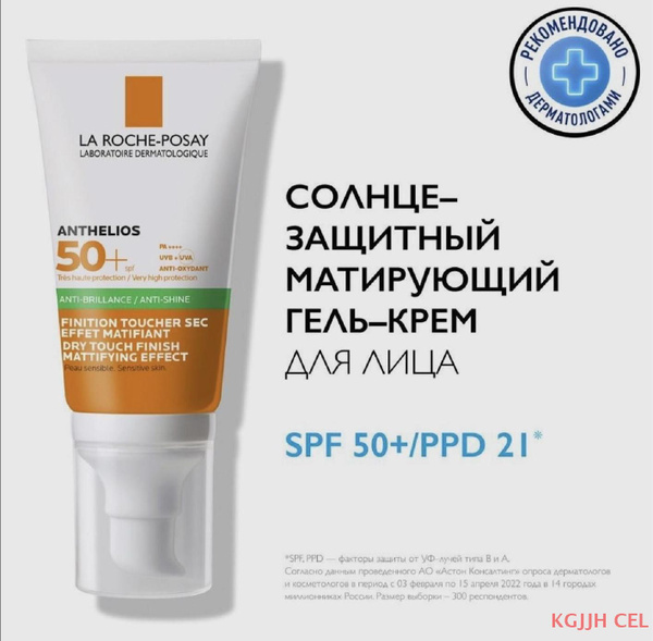 Anthelios Солнцезащитный матирующий гель-крем spd 50+ ppd 22 - купить с ...