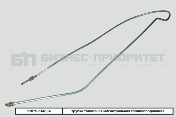 Трубка топливная магистральная топливоподающая ВАЗ арт. 210731104034 ...