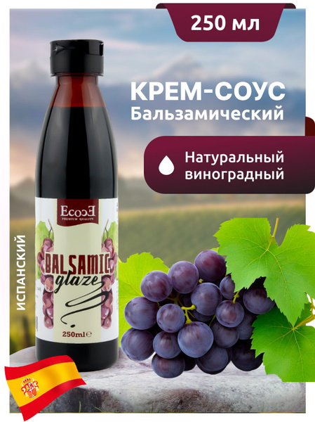 ECOCE Бальзамический соус крем на основе бальзамического уксуса 250 мл ...