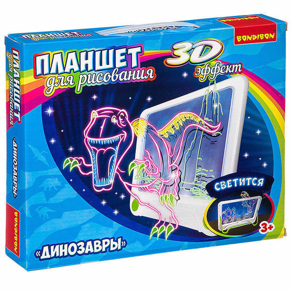 Обучающие игры Bondibon Планшет для рисования с 3D эффектом "ДИНОЗАВРЫ ...