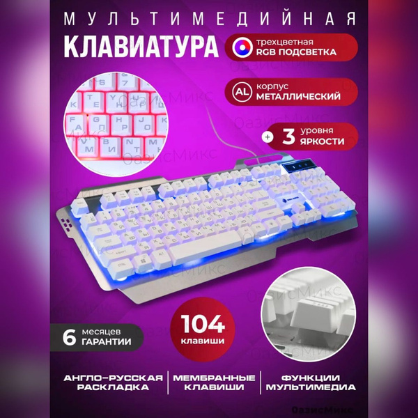 Мембранная клавиатура Dialog Игровая купить по низкой цене: отзывы ...