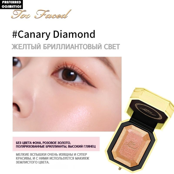 Too faced Алмазная глянцевая восстанавливающая пластина/матовая мелкая ...