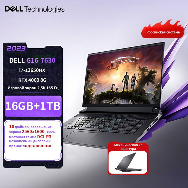Игровой ноутбук Dell Dell-G16, серый купить по низкой цене: отзывы ...