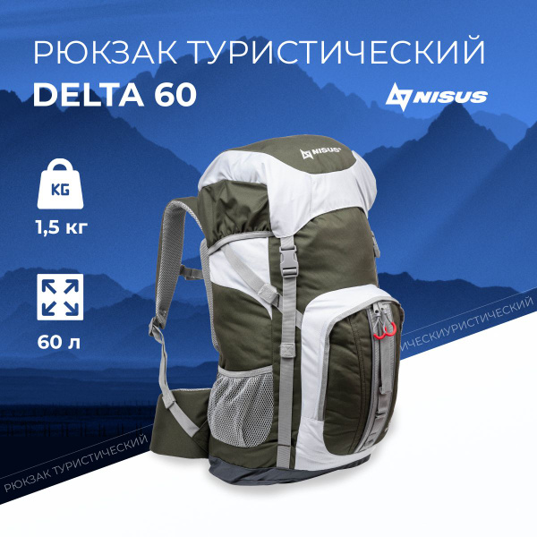 Рюкзак туристический Nisus Eagle (NISUS)// черный, белый, 60 л купить c ...
