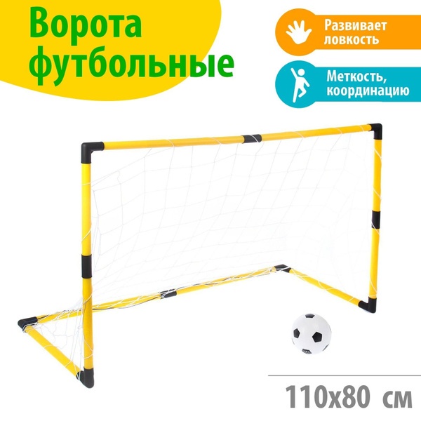 Ворота футбольные для детей "Весёлый футбол", с сеткой и мячом - купить ...