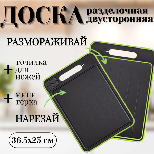 Доска для разморозки продуктов A&D store, 36.5х25 см, 1 шт купить по ...