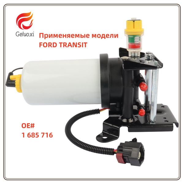 Корпус топливного фильтра GELUOXI Корпус топливного фильтра - купить по ...