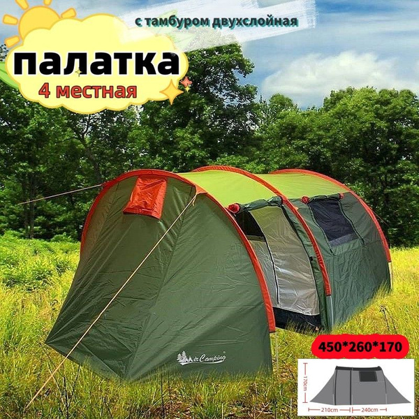 Палатка 4-местная MirCamping палатка туристическая 4 местная с тамбуром ...