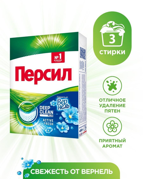 Персил Стиральный порошок 450 г Для белых тканей купить на OZON по ...