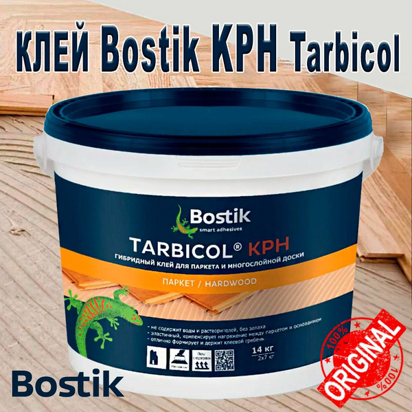 Купить Клей Bostik Tarbicol