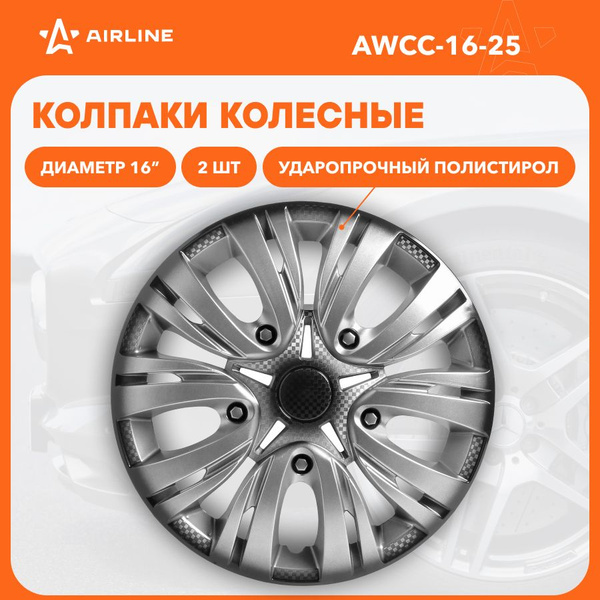 Колпаки колесные 16" "Лион +", серебристо-черный, карбон, компл. 2 шт.. ()