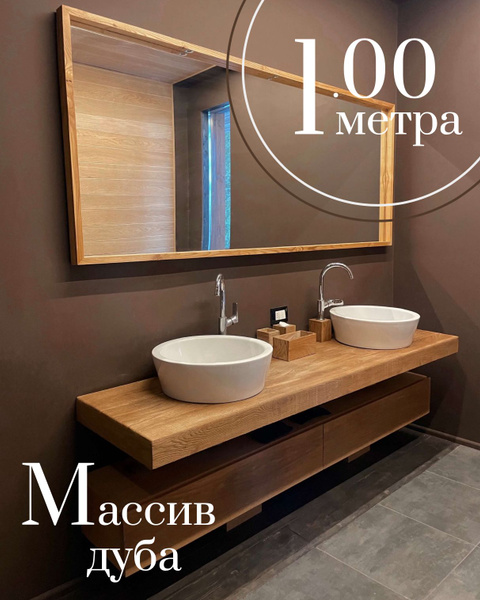 Подставка для раковины из массива дуба Тумбочка полка Консоль №2 ...
