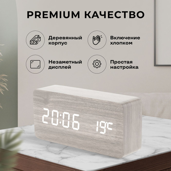 Настольные часы Электронные Часы Маркет, белый купить по выгодной цене ...